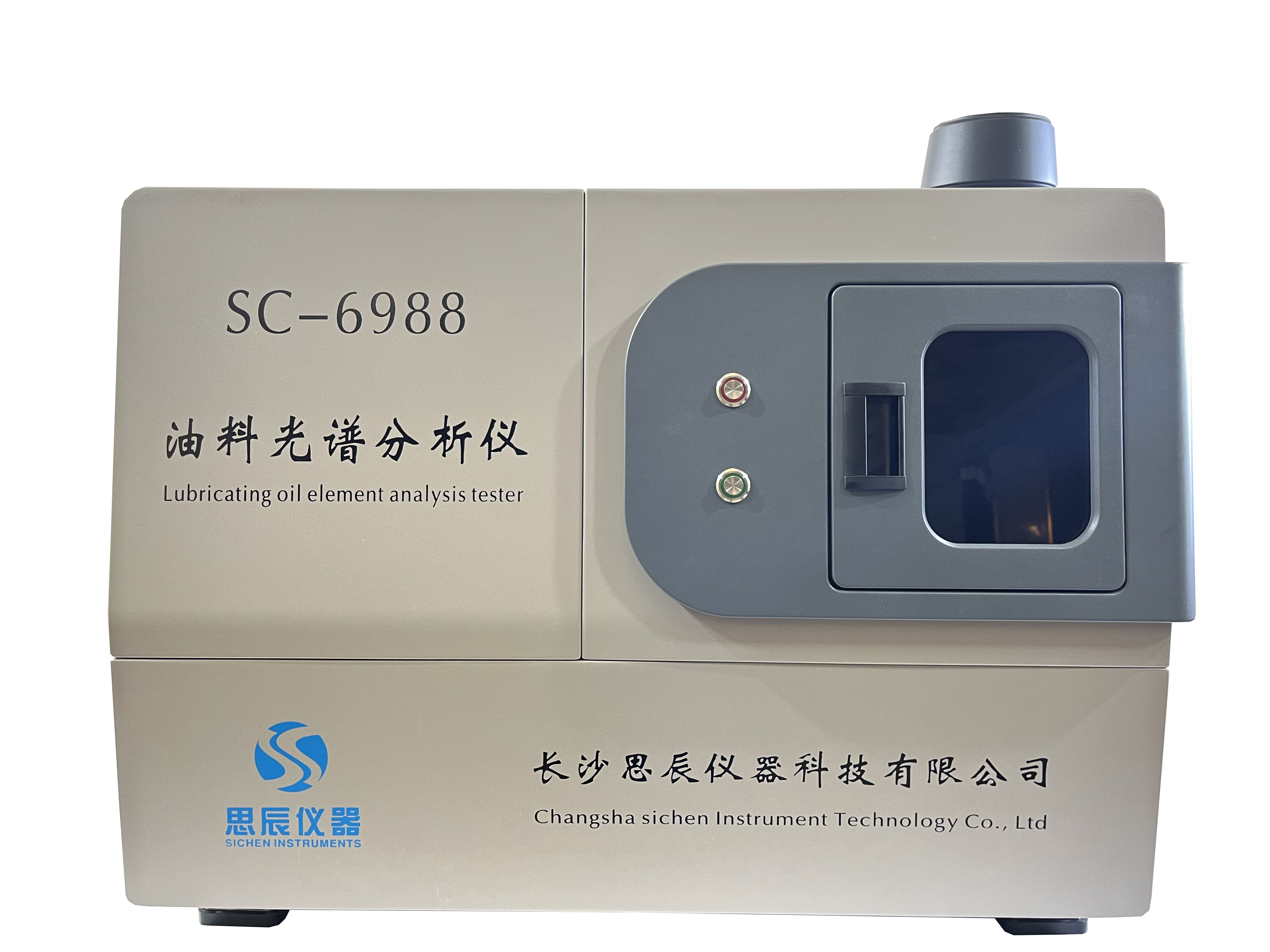 溫州某機場潤滑油脂實驗室對思辰儀器油料光譜分析儀器等一批設(shè)備驗收