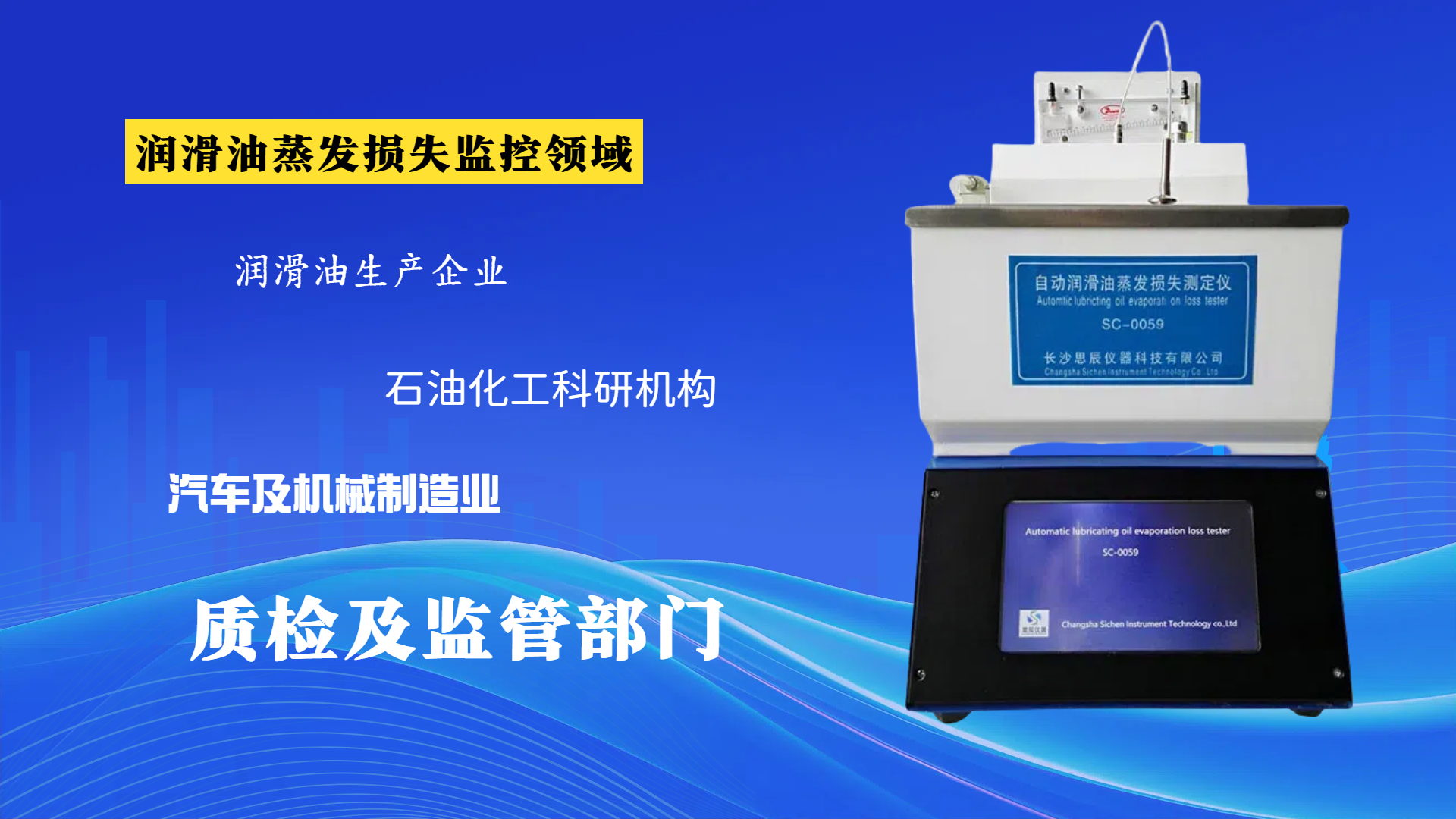 潤(rùn)滑油自動(dòng)蒸發(fā)損失監(jiān)控領(lǐng)域